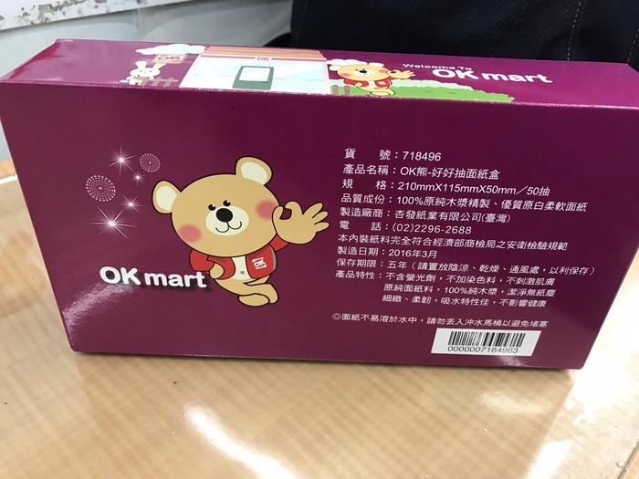 校慶園遊會電池資源回收兌換活動!圖片