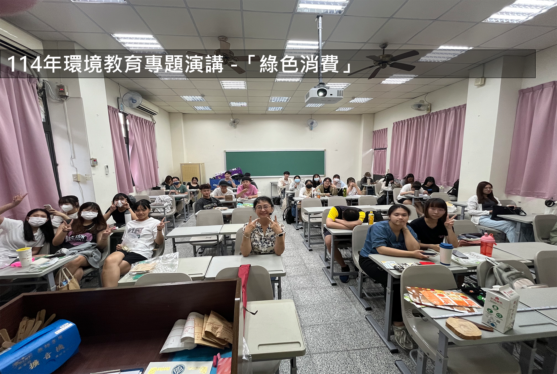 114年環境教育專題演講-「綠色消費」