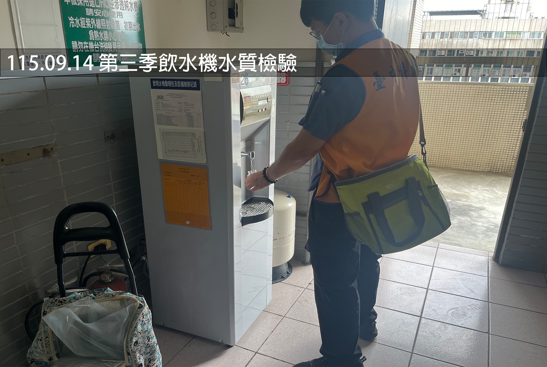 115.09.14 第三季飲水機水質檢驗
