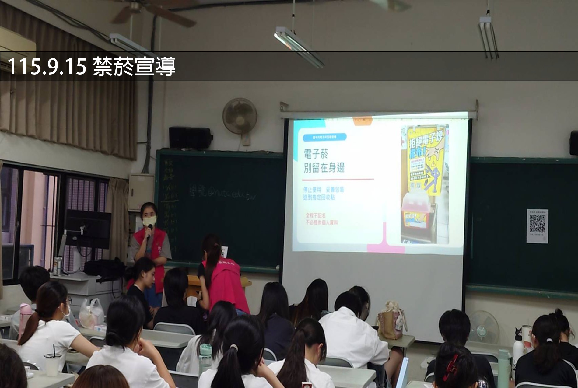 115.9.15 禁菸宣導